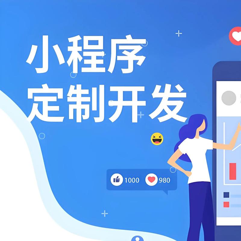 石家庄小程序开发